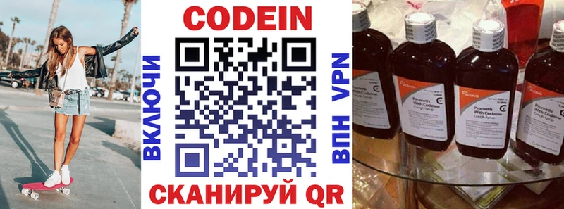 Кодеиновый сироп Lean напиток Lean (лин)  Александровское 