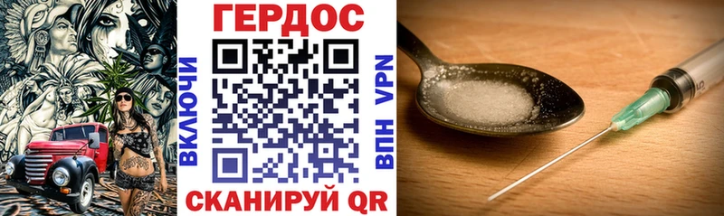 Героин Heroin  МЕГА ТОР  Александровское 