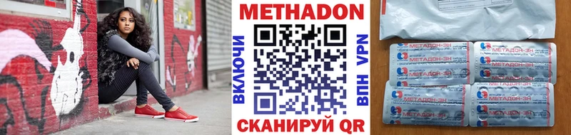 Метадон белоснежный Александровское