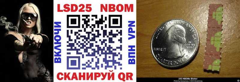 Марки 25I-NBOMe 1,8мг  OMG ONION  Александровское 
